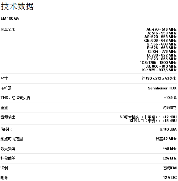 EW 100 G4-835-S技术参数.jpg