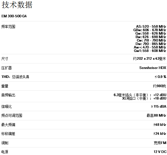 EW 500 G4-Ci1 技术参数01.png